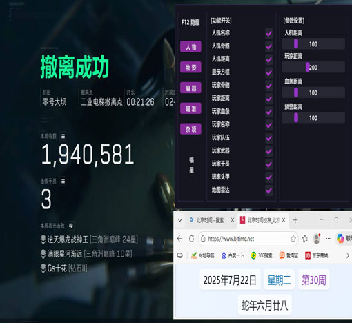 三角洲国际服辅助透视自瞄效果