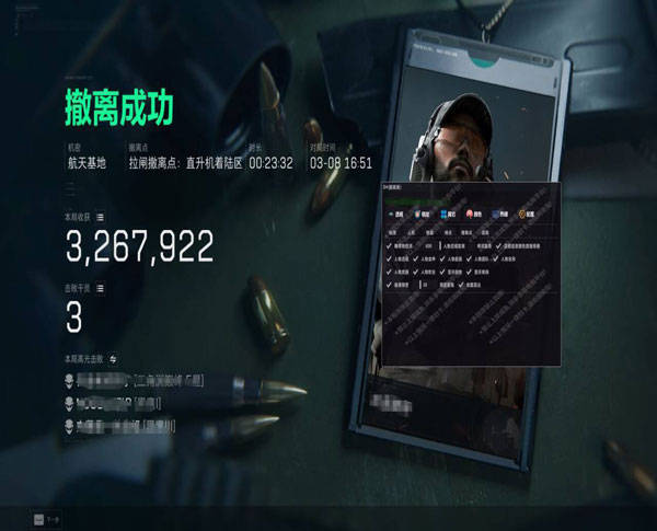 三角洲国际服辅助软件效果